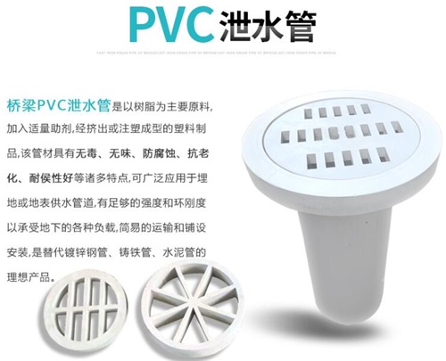 大理pvc泄水管现货性能参数及规格尺寸